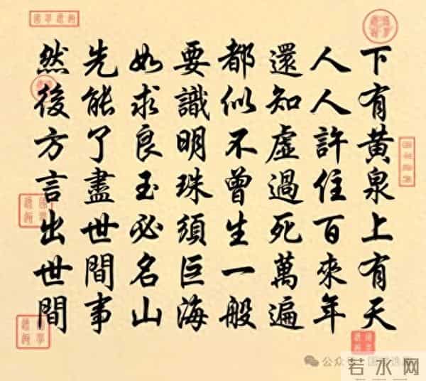 千古奇文《极论》-仅用56字,说透人世真谛,读懂受益终身!