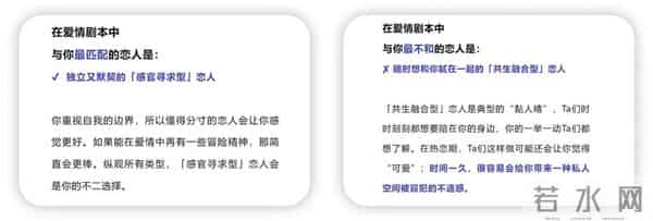 你会和谁在一起？结局又如何？答案其实早已注定