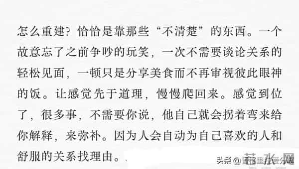 别在关系最脆弱的时候，选择把话说清楚！