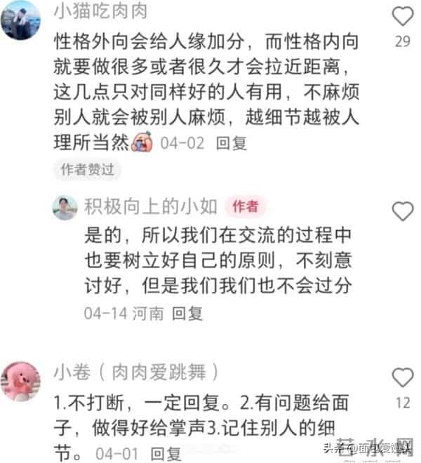 一些没人教的为人处事小技巧,网友:我就说上网能学到真东西!