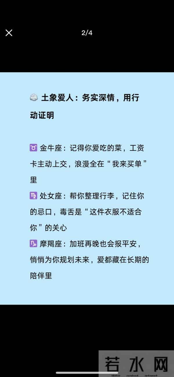 十二星座偏爱的类型