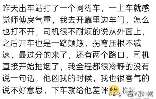 出门在外,一定要远离戾气很重的人!