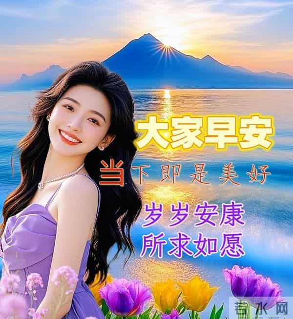 「2025.12.05」早安心语，不谈从前种种 不说如果当初 希望越来越好