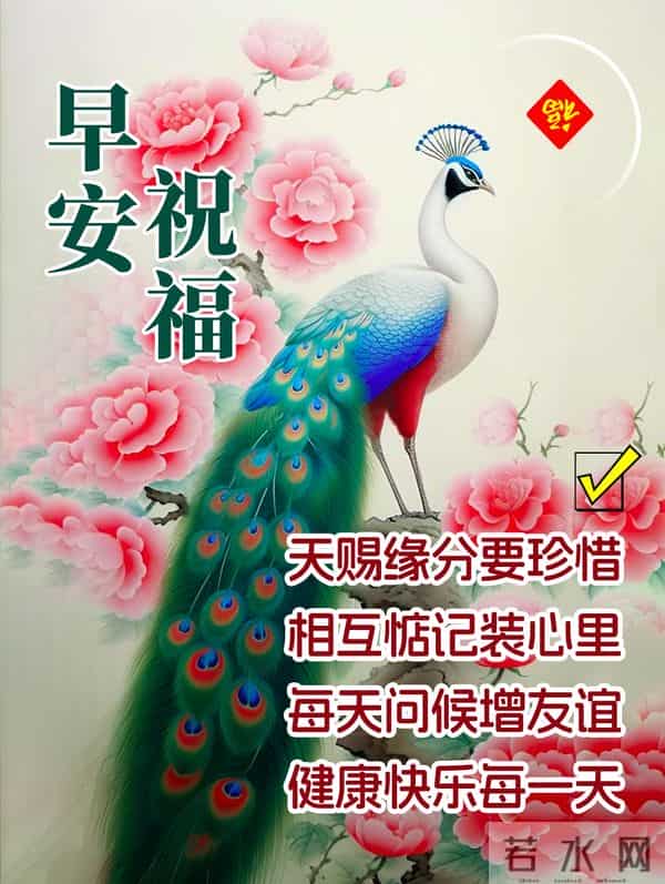 12月5日-漂亮周五早安祝福图片,早安祝福语精选