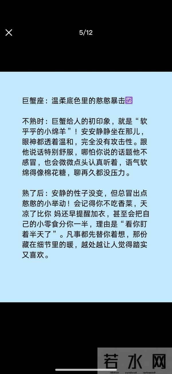 十二星座偏爱的类型