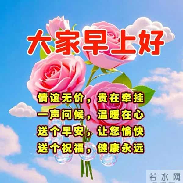 每天的开心,是健康的保证,不为往日忧,只为余生笑。早安!