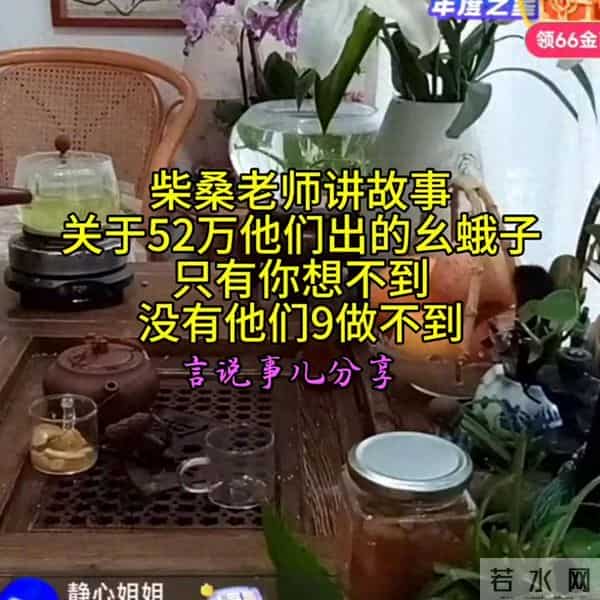 柴桑大姐揭秘：为阻挠万28案竟使出这些奇招！