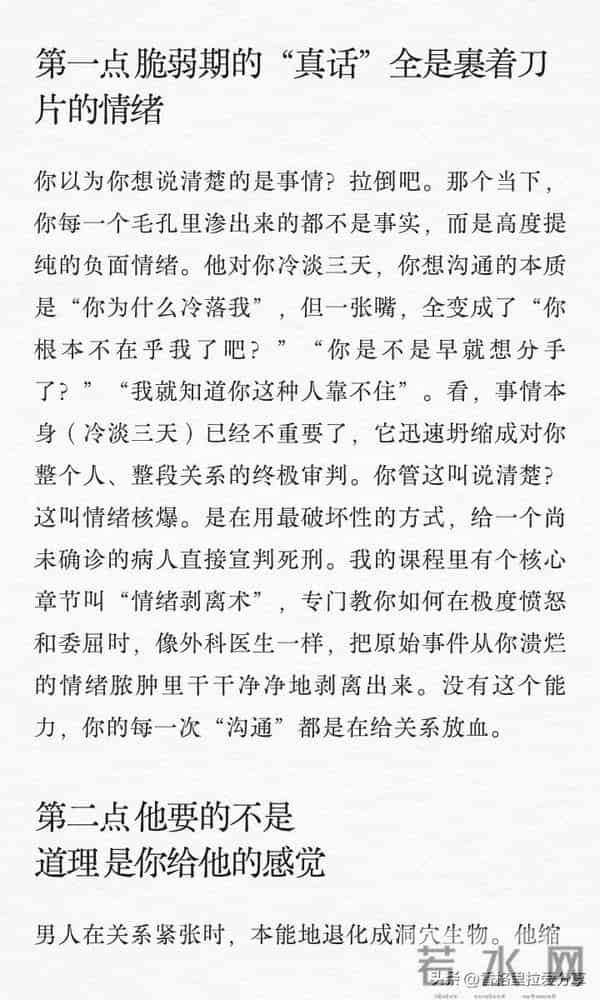 别在关系最脆弱的时候，选择把话说清楚！