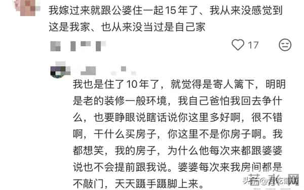 一屋为什么不住三代人?太压抑!