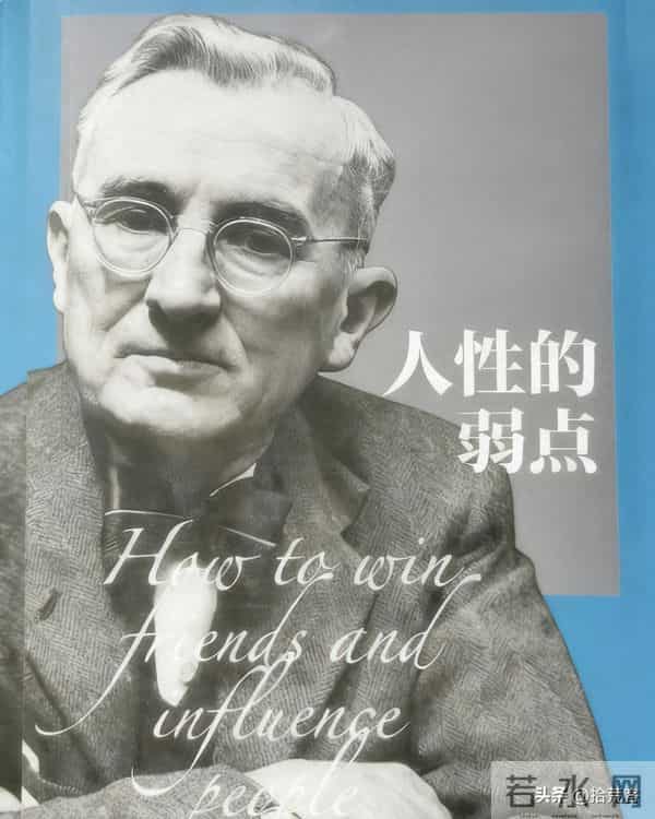 你为什么不快乐?《人性的弱点》点透:答案就两个字——放下