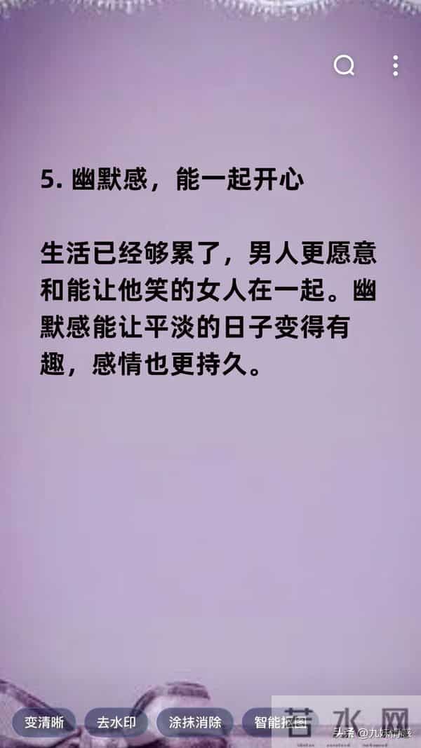 男人最看重的，除了喜欢还有这五点