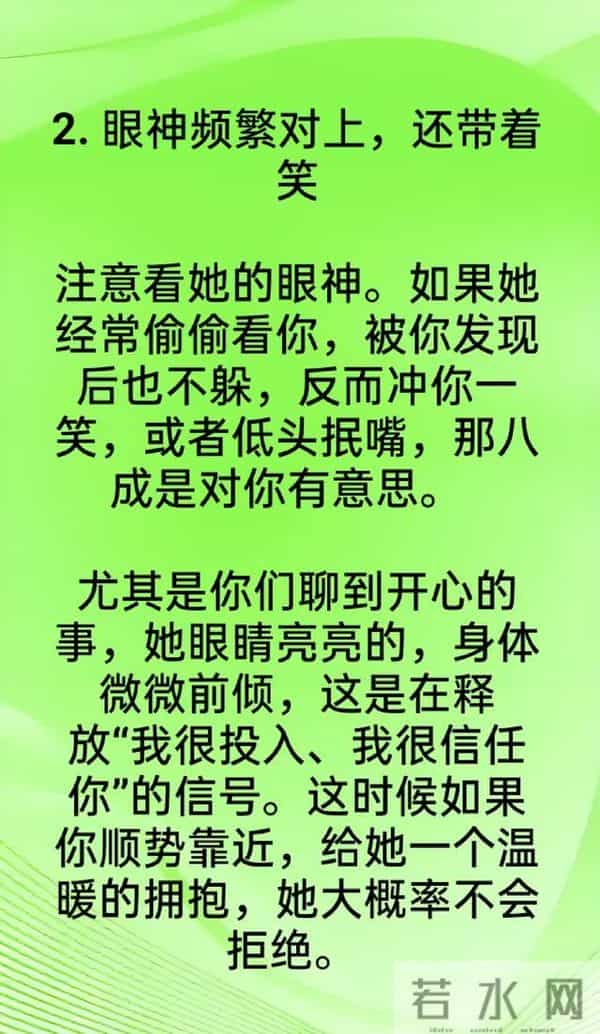 两性关系：女人这5个信号，等于“同意你抱她”！别傻傻不知道