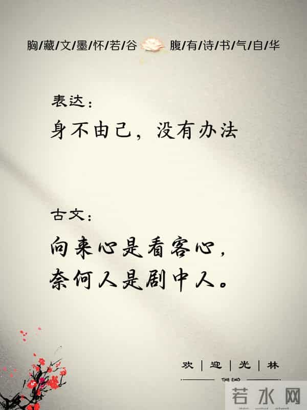 古人能把“失恋”，写到什么程度。