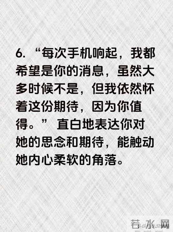 女人不主动联系，就发这十句话给她