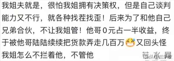 选对女人能旺夫这句话说的太对了！网友：既是亲人也是后盾