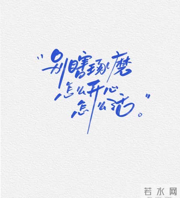 生活不是竞赛，偶尔可以让风先走～