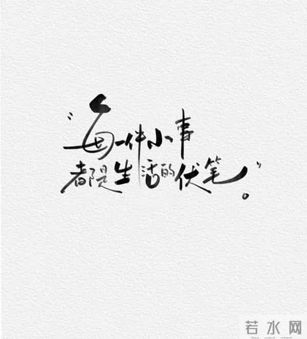 生活不是竞赛，偶尔可以让风先走～