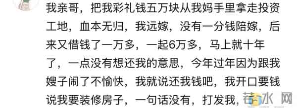 借钱的时候是大爷，还钱的时候像孙子？网友吐槽句句扎心！