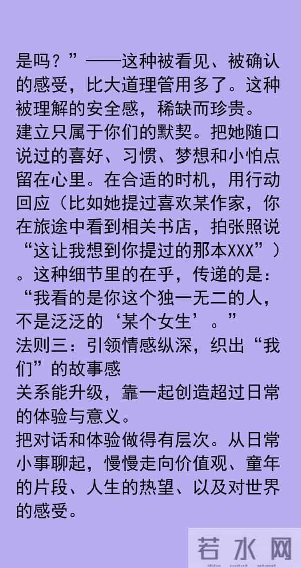 征服一个女人的三个“绝招”，比天天联系、送礼物高级的多