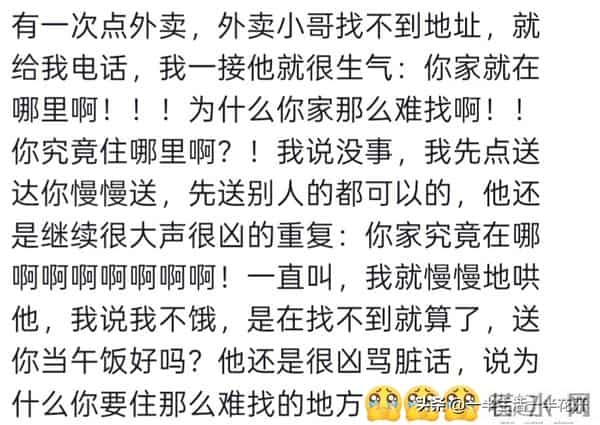 出门在外,一定要远离戾气很重的人!