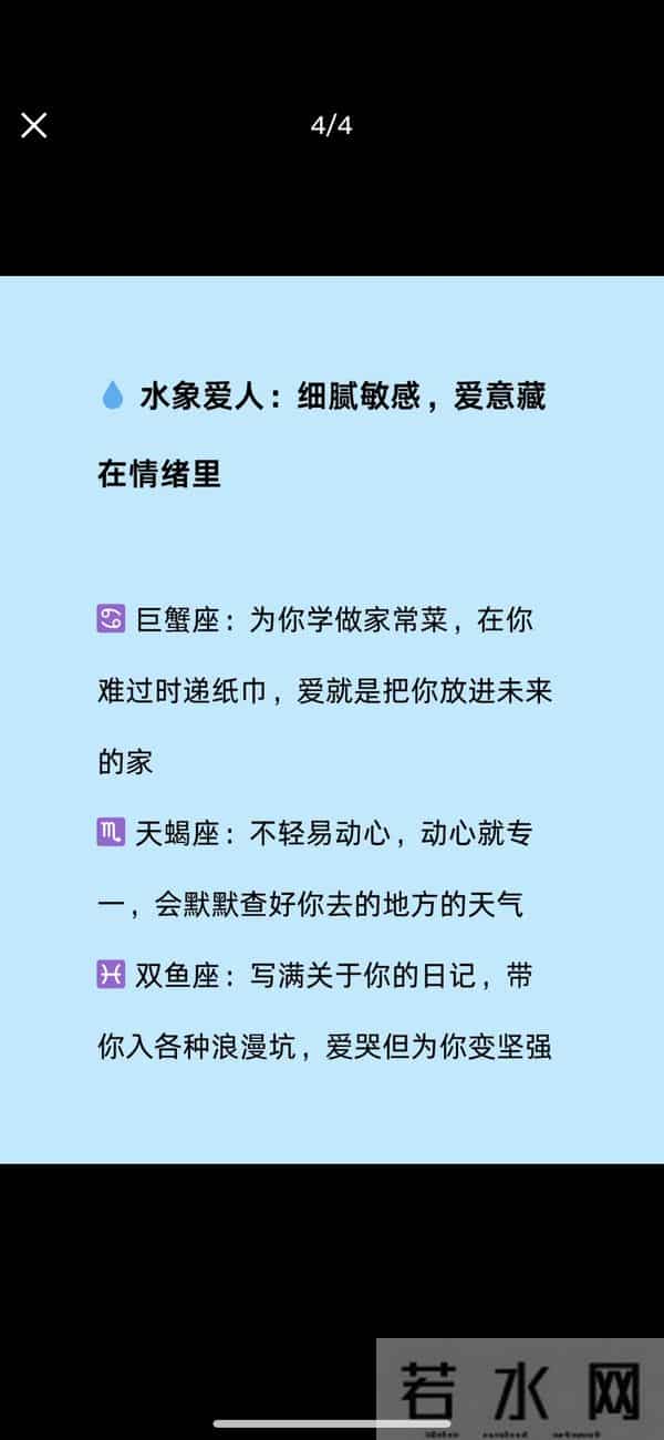 十二星座偏爱的类型