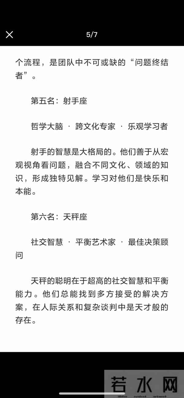 12星座谁最聪明谈恋爱冠军。