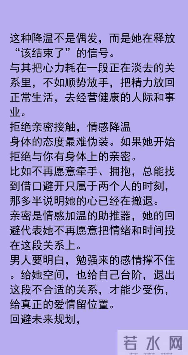 女人想结束“情人”关系，不会直说，而是做这五件事，逼你离开