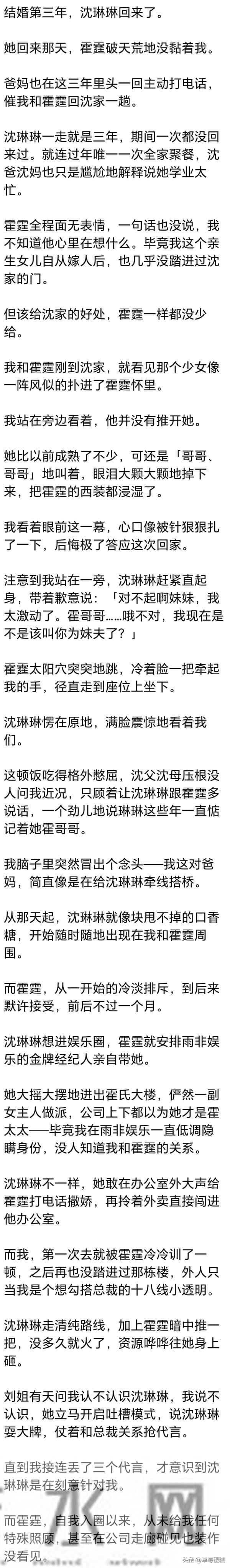 (完) 落水被救后, 我向丈夫提离婚, 他不解- 就因落水时我先救了琳琳