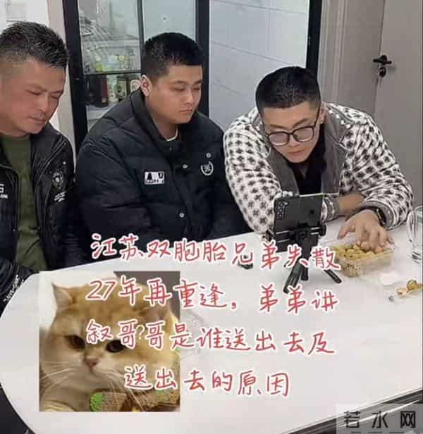 南京双胞胎哥哥在姐姐家直播 养家姐姐出镜,透露与弟弟的聊天记录