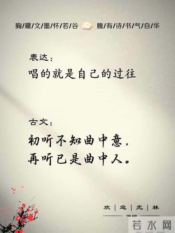 古人能把“失恋”，写到什么程度。