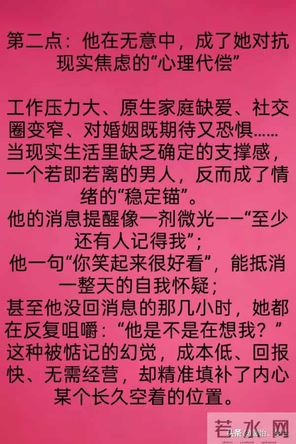 多数女人愿意和一个男人长期暧昧,原因就两点,戳中无数人的隐秘