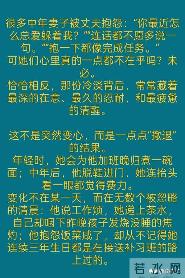 许多中年女人,尽管有着情感需求,却对自己的老公“冷淡”