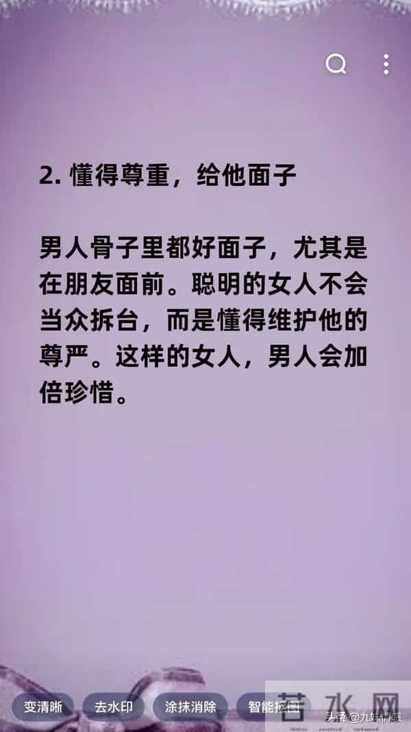 男人最看重的，除了喜欢还有这五点