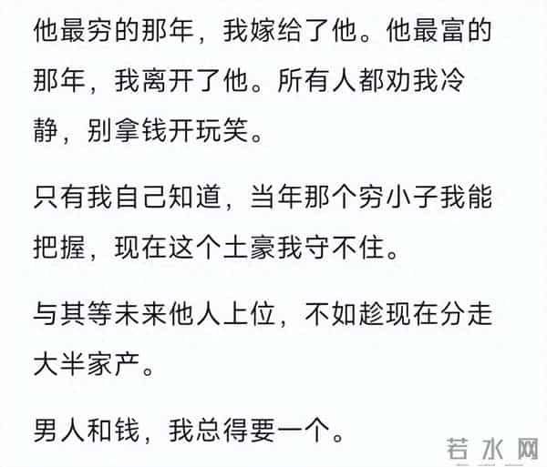 婚姻走到哪一步就该结束了？网友：没有爱没有钱，没有性还出轨