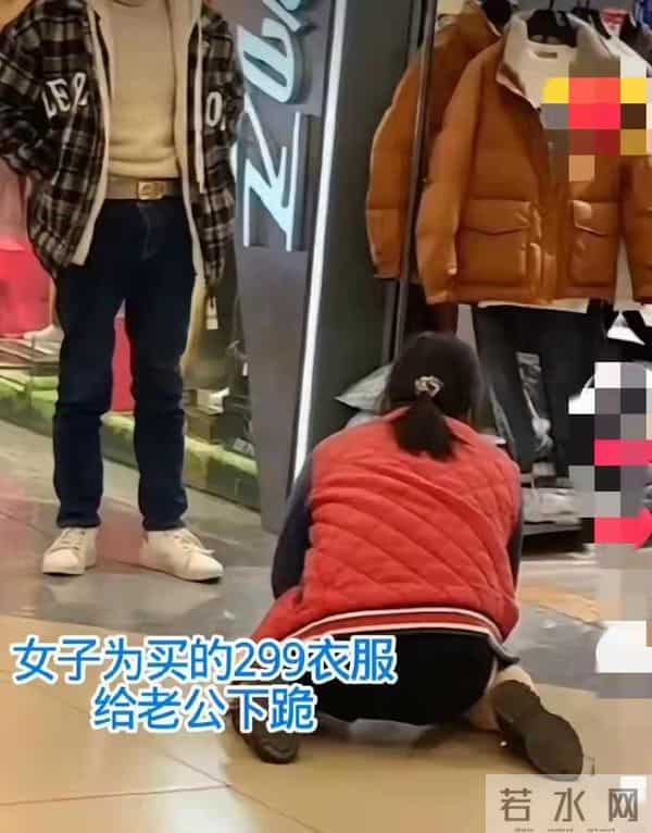 一个女人跪着求老公买件不到三百的衣服，没工作的生活有多难