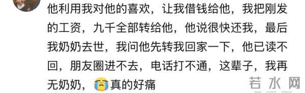 借钱的时候是大爷，还钱的时候像孙子？网友吐槽句句扎心！