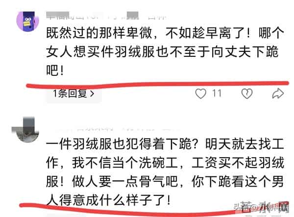 女子商场向丈夫下跪后续：原因曝光 为买299羽绒服 网友：自作自受