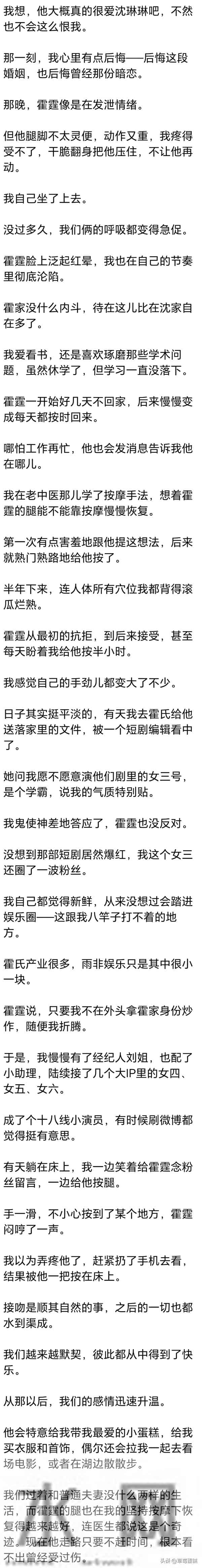 (完) 落水被救后, 我向丈夫提离婚, 他不解- 就因落水时我先救了琳琳