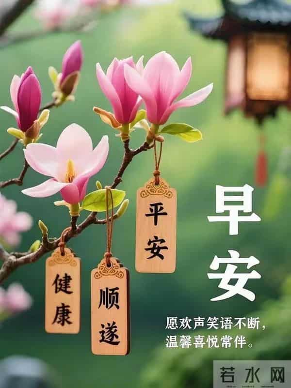 2025年12月5日，星期五，农历十月十六，早安吉祥祝福语！