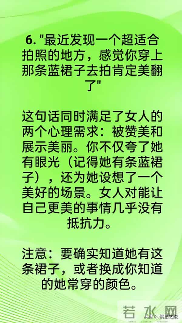 想把女人约出来，就用这七句话 ，嘴上说不愿，身体还是会跟你走的