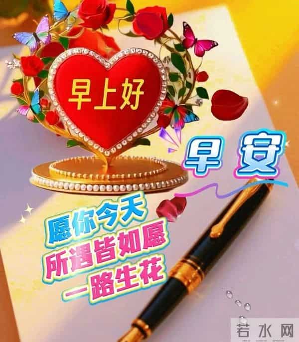 2025 年 12 月 5 日早上好 早上好精美美图温馨祝福语 早安周五愉快