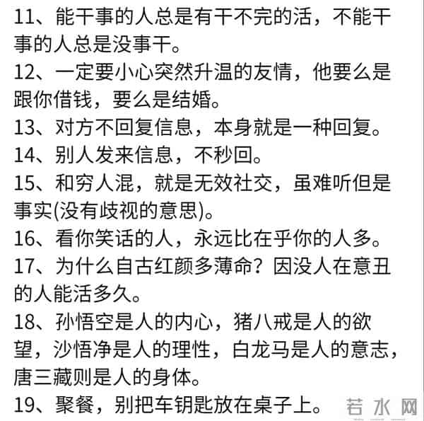 60条人性潜规则,掌握强者思维,赚钱认知双提升,值得收藏