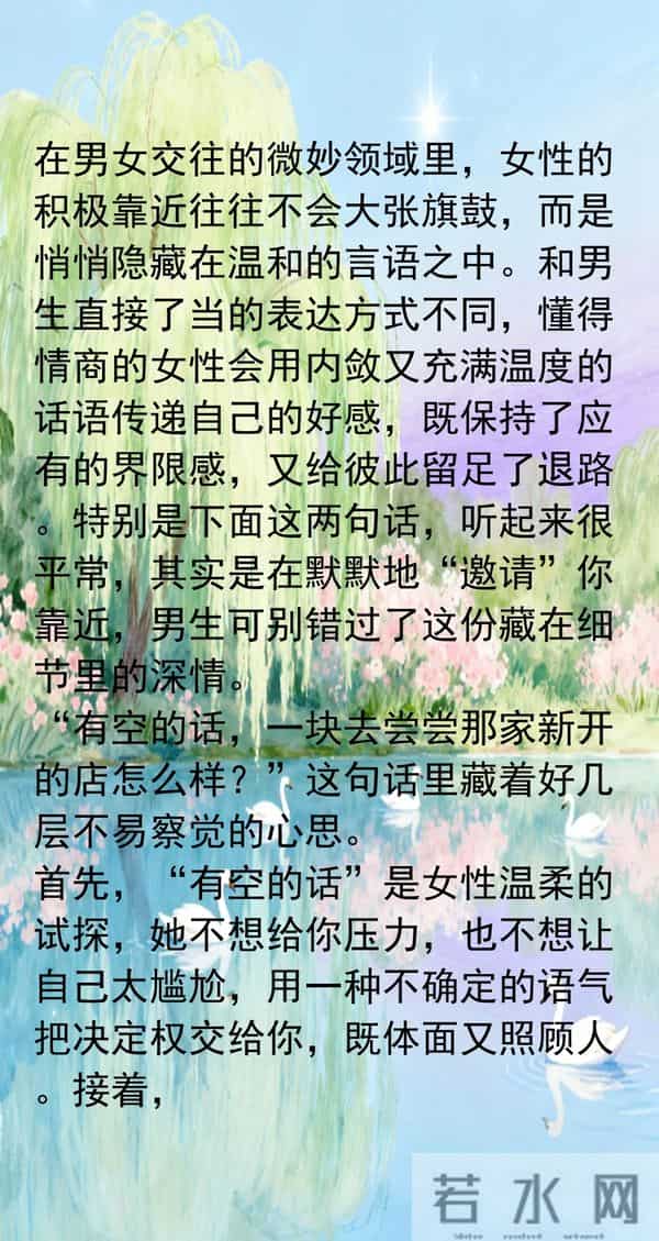 两性关系:女人主动“勾”男人时,常会说这2句话,男人别听不懂