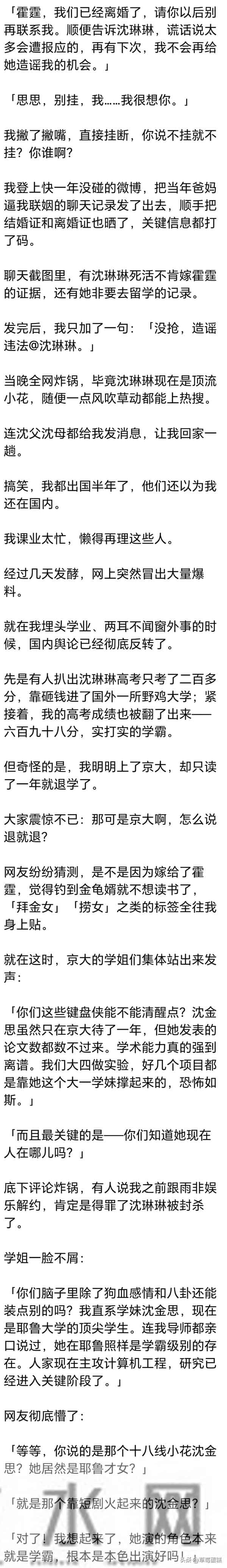 (完) 落水被救后, 我向丈夫提离婚, 他不解- 就因落水时我先救了琳琳