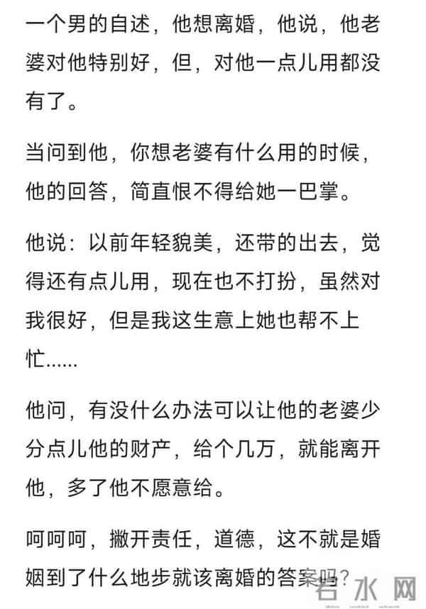 婚姻走到哪一步就该结束了？网友：没有爱没有钱，没有性还出轨