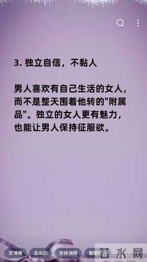 男人最看重的，除了喜欢还有这五点