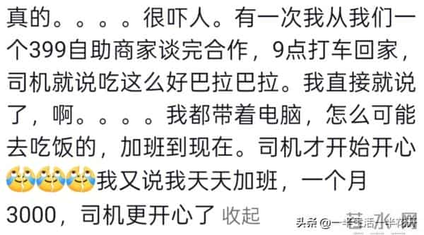 出门在外,一定要远离戾气很重的人!