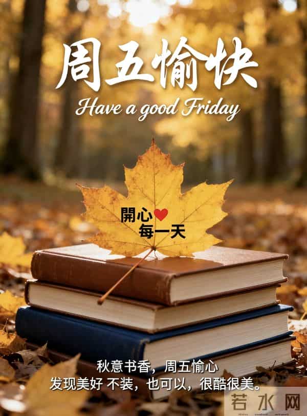 2025年12月5日周五早上好祝福语图片,最新温馨淡雅早安精美图片