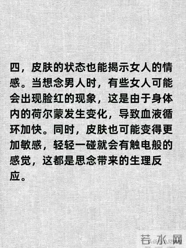 女人想你了,身体这7个信号藏不住