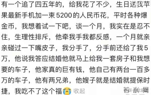曾经有一份福摆在我面前，但可惜吃不下！网友：实在无福消受